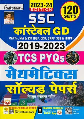 Kiran SSC Constable GD Mathematics Solved Paper 2019-2023 Latest Edition
